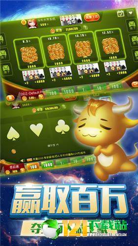 天豪棋牌