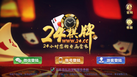 星斗棋牌