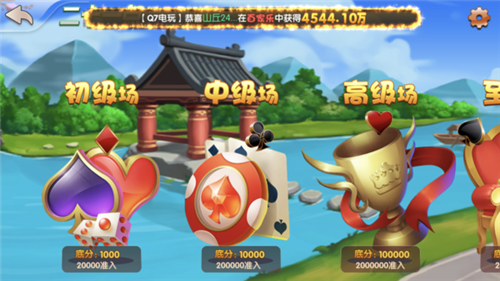 祥瑞山东棋牌app手机版