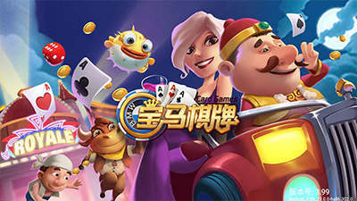 宝马棋牌