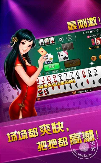 长乐棋牌最新版app