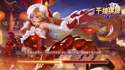 千禧棋牌