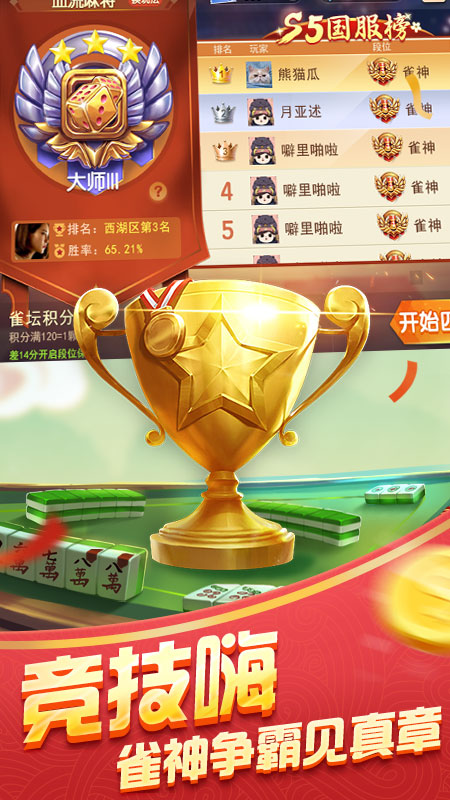 满贯财神