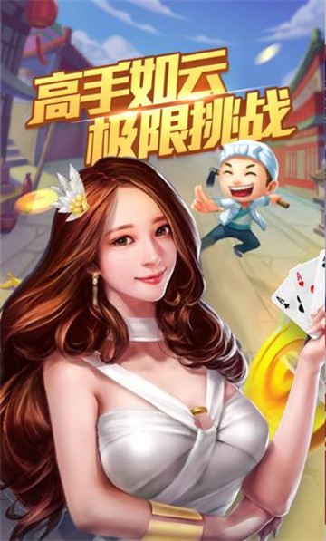 博胜棋牌