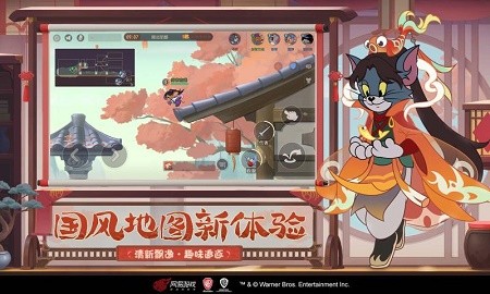 猫和老鼠