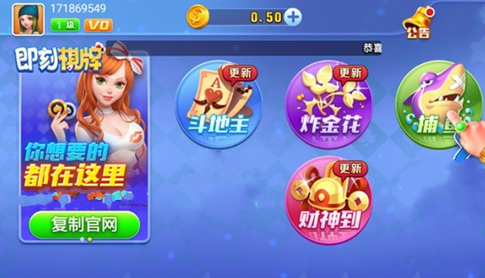 即刻棋牌