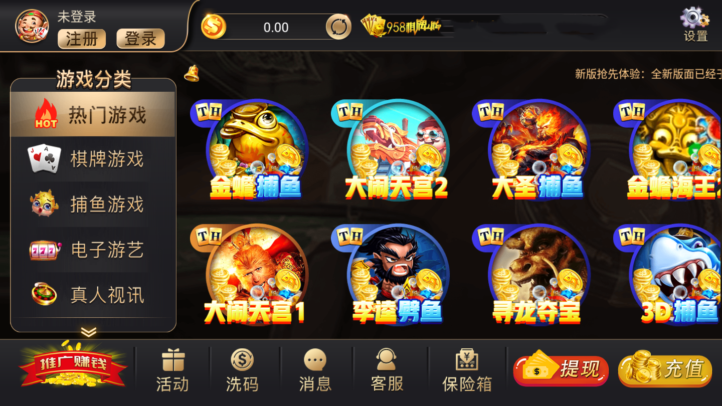 趣游捕鱼