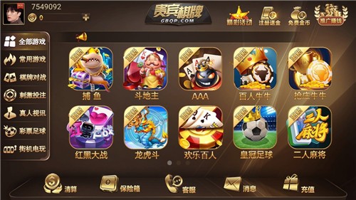 888棋牌