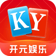 开元游戏官方版app