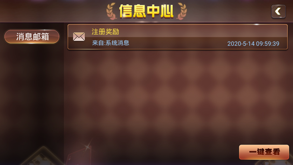 开玩棋牌