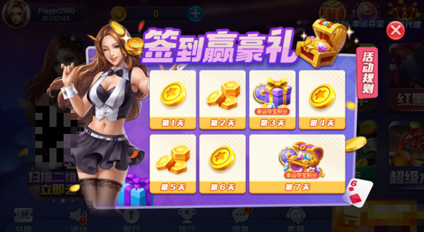 秦风韩城麻将