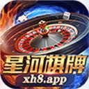 义乌星河棋牌app最新版
