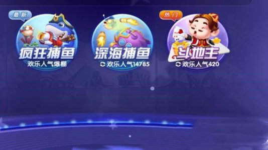 鱼丸游戏