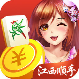 江西顺手棋牌最新版app