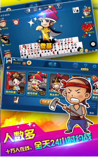 闲恰棋牌游戏app