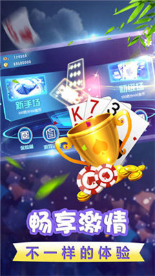 丹东亿酷棋牌