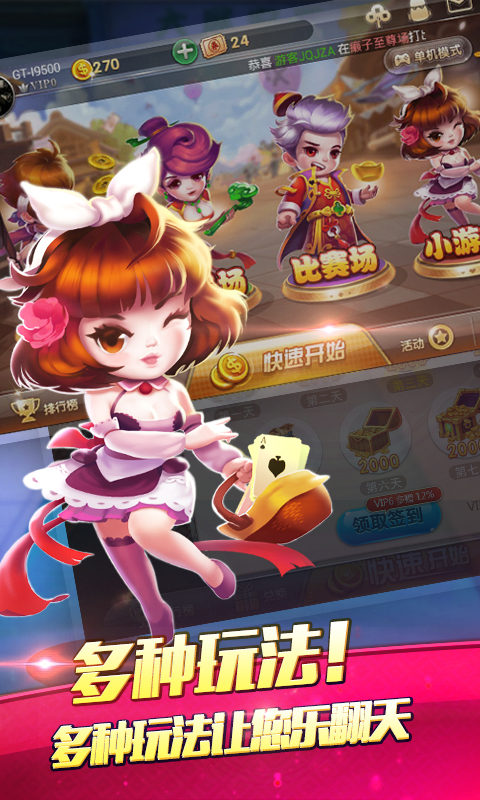 盘龙棋牌
