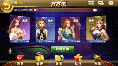 齐齐乐棋牌