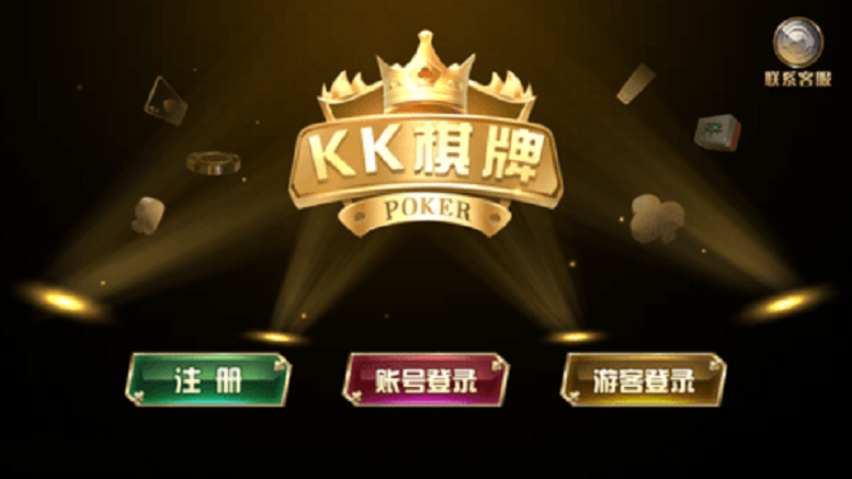 KK棋牌