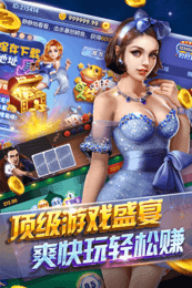 钱嗨棋牌