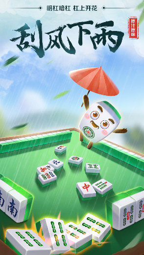 永盛棋牌