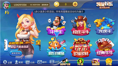 凯旋棋牌