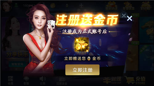乐天棋牌