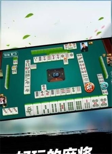 悠闲麻将