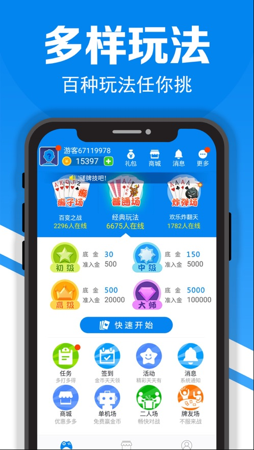 勇士棋牌