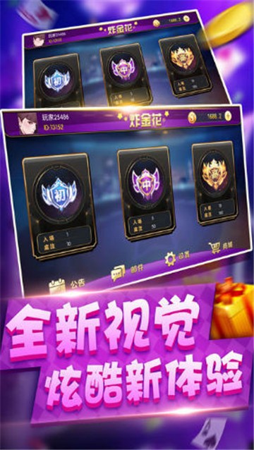 金鲨银鲨棋牌app官方版