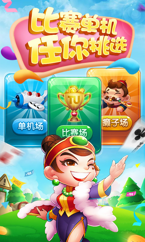 亲朋棋牌