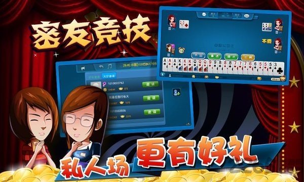 盛大棋牌