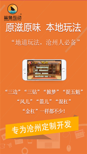 爱来麻将