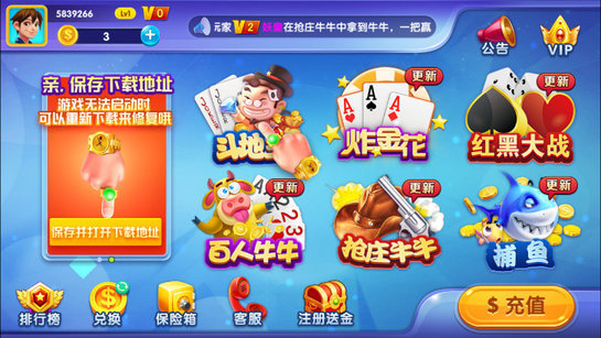 斗牛软件