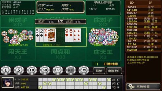 九旺棋牌