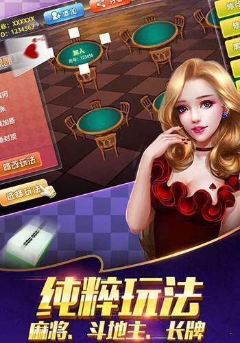 耒阳棋牌app官网