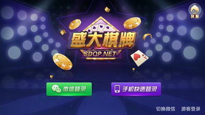 丹东集杰棋牌