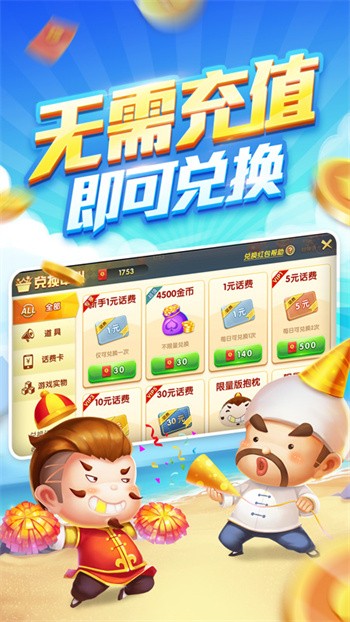 棋趣联盟