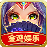 金鸡娱乐