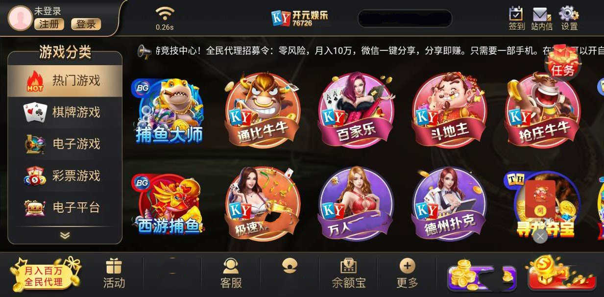 开元娱乐