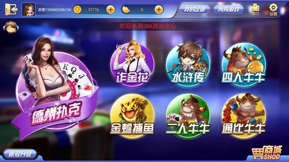 博贝棋牌