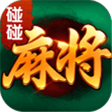 碰碰麻将