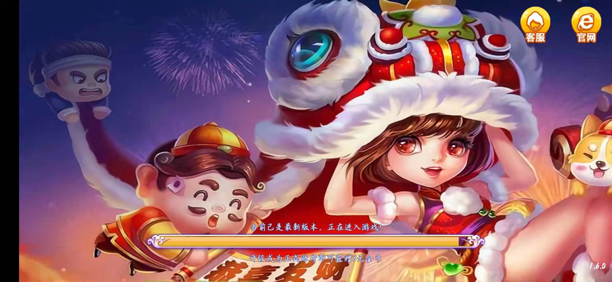天选棋牌