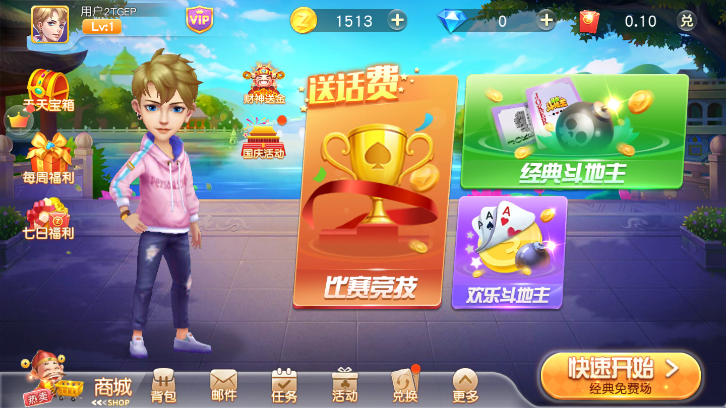 宝来棋牌官方版app