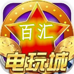 百汇棋牌