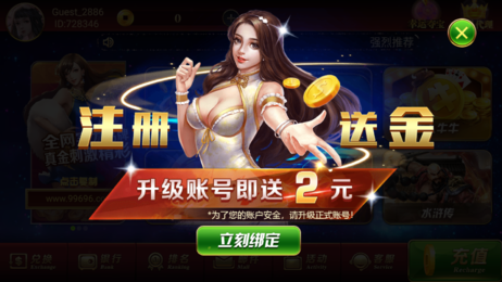 名仕棋牌