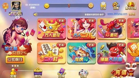 联合棋牌app最新版