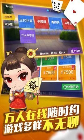 金运棋牌app游戏大厅