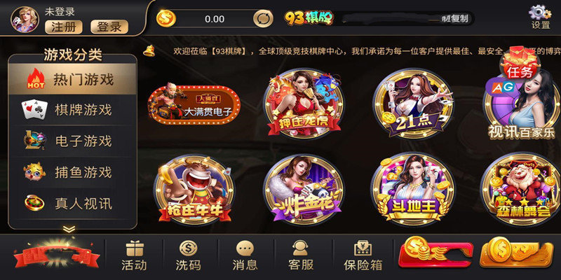 天游棋牌