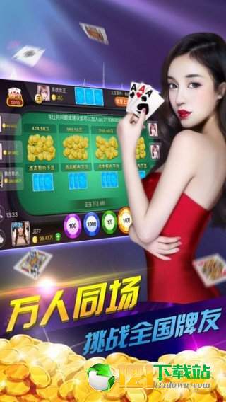 爱彩棋牌最新版app